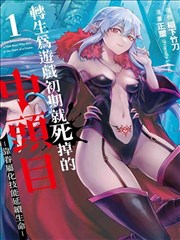 蓝莓漫画奇幻作品《山海食记》封面