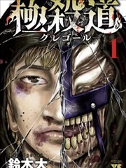 蓝莓漫画悬疑作品《雾都档案》封面
