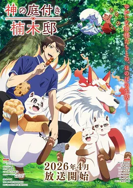 蓝莓漫画治愈系作品封面