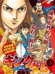 蓝莓漫画排行榜第五名作品封面
