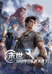 蓝莓漫画古风热血作品《剑起长安》封面