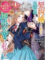 蓝莓漫画排行榜第六名作品封面