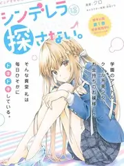 蓝莓漫画科幻作品《机械黎明》封面