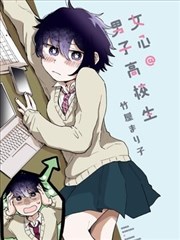蓝莓漫画排行榜第四名作品封面